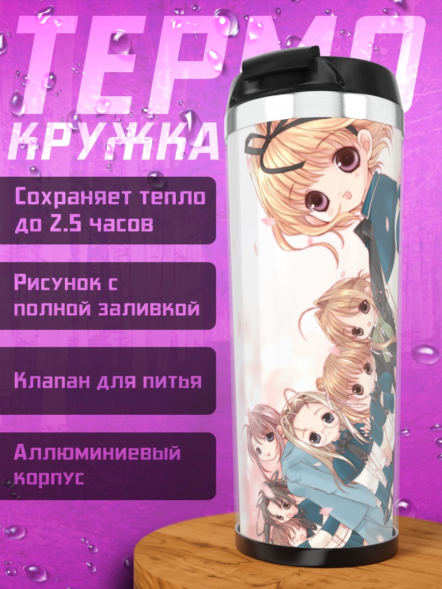 Термокружка Героини Iris