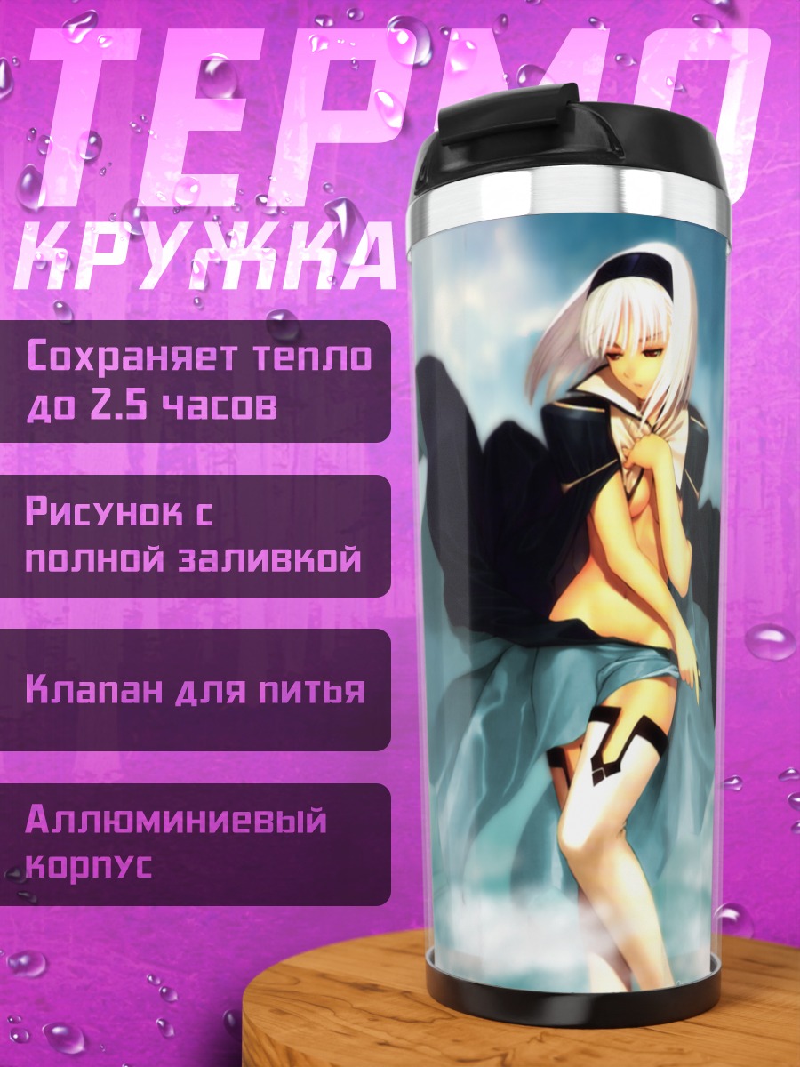 Термокружка Блан Неж в городе