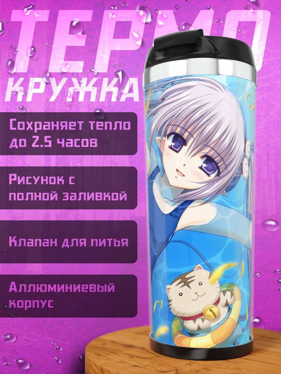 Термокружка Примула в бассейне