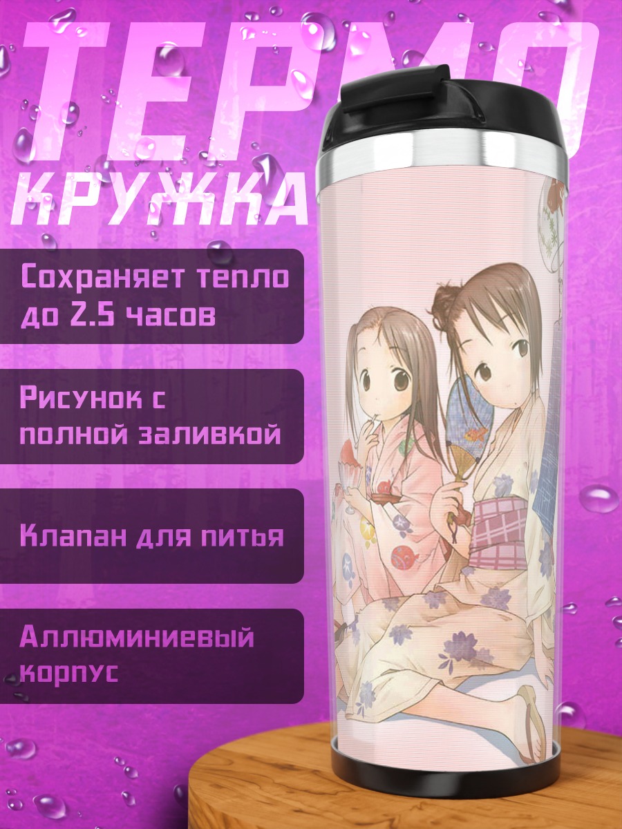 Термокружка Нобуэ Ито в кимоно