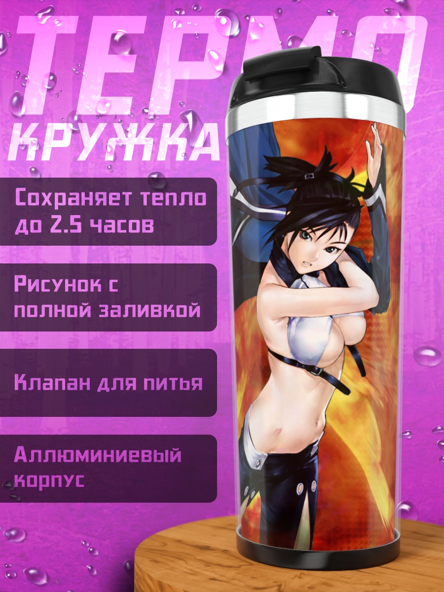 Термокружка Сэй в огне