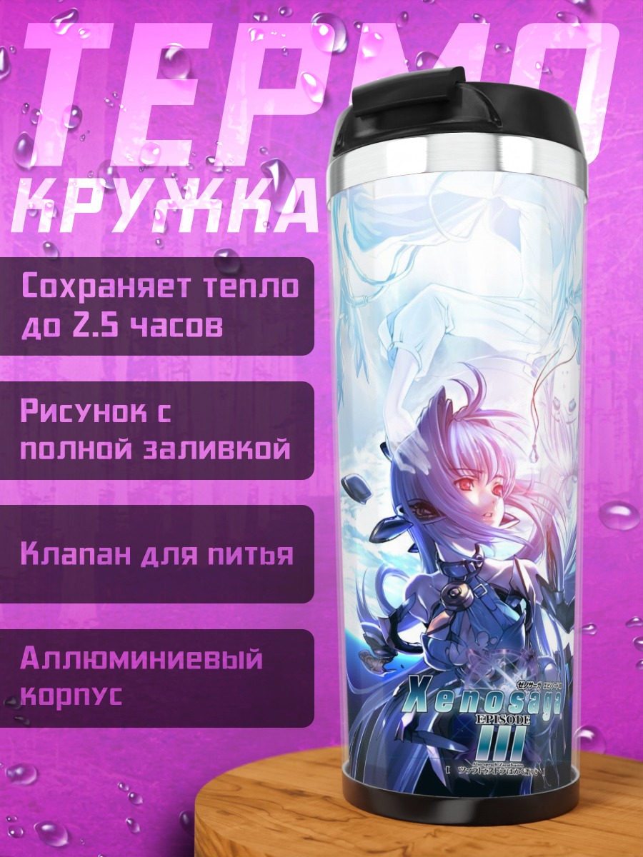 Термокружка КОС-МОС в эфире