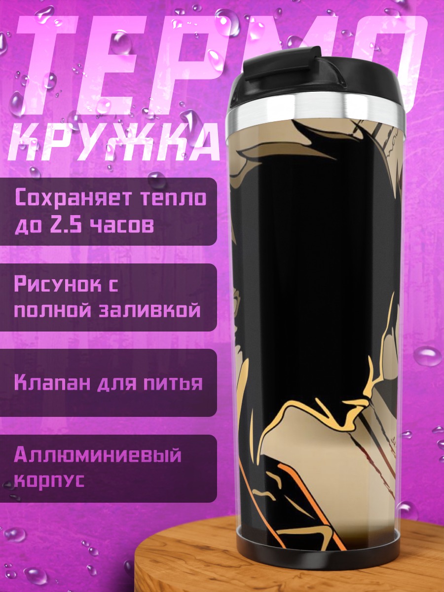 Термокружка Мугэн с катаной