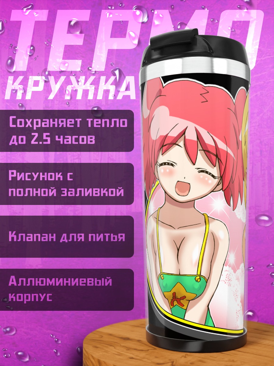 Термокружка Кероро: летний отдых
