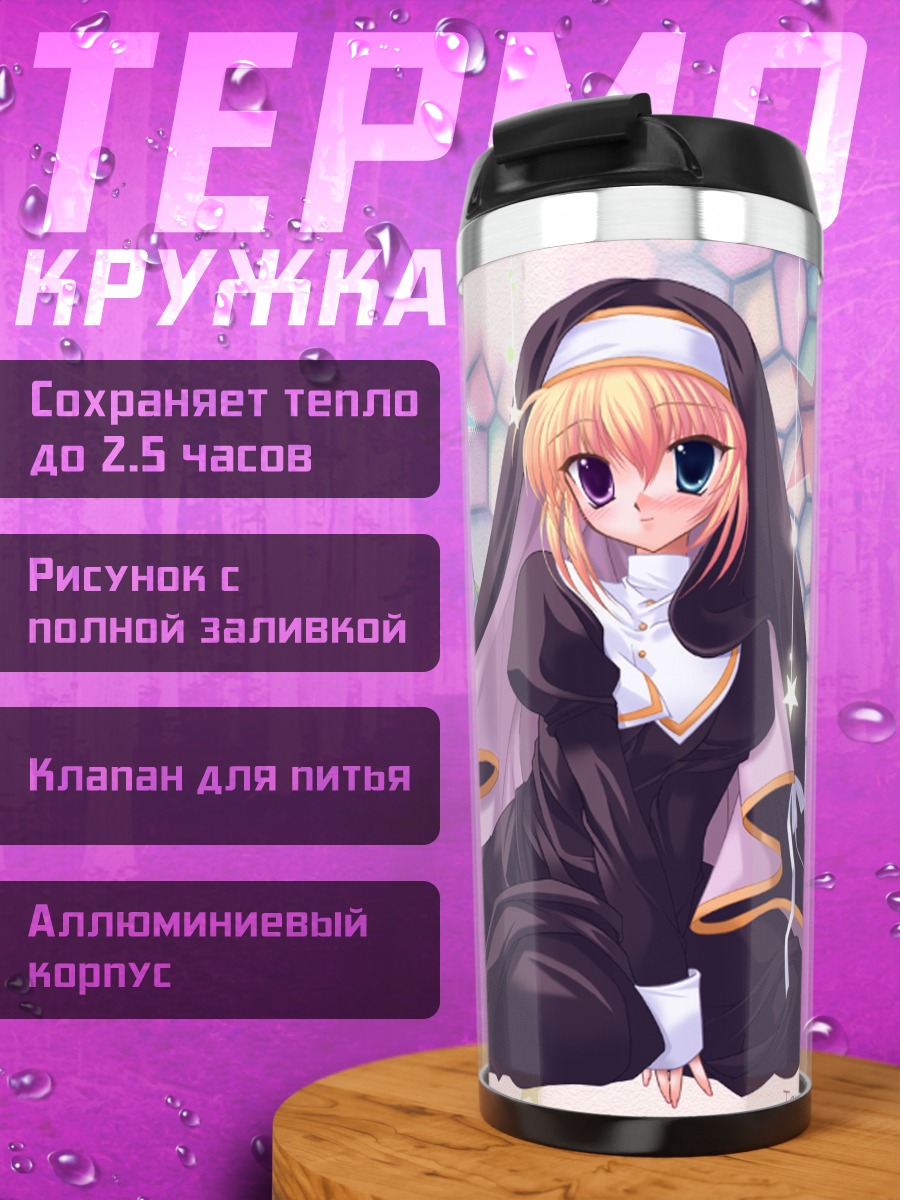 Термокружка Рука Хошикава в рясе