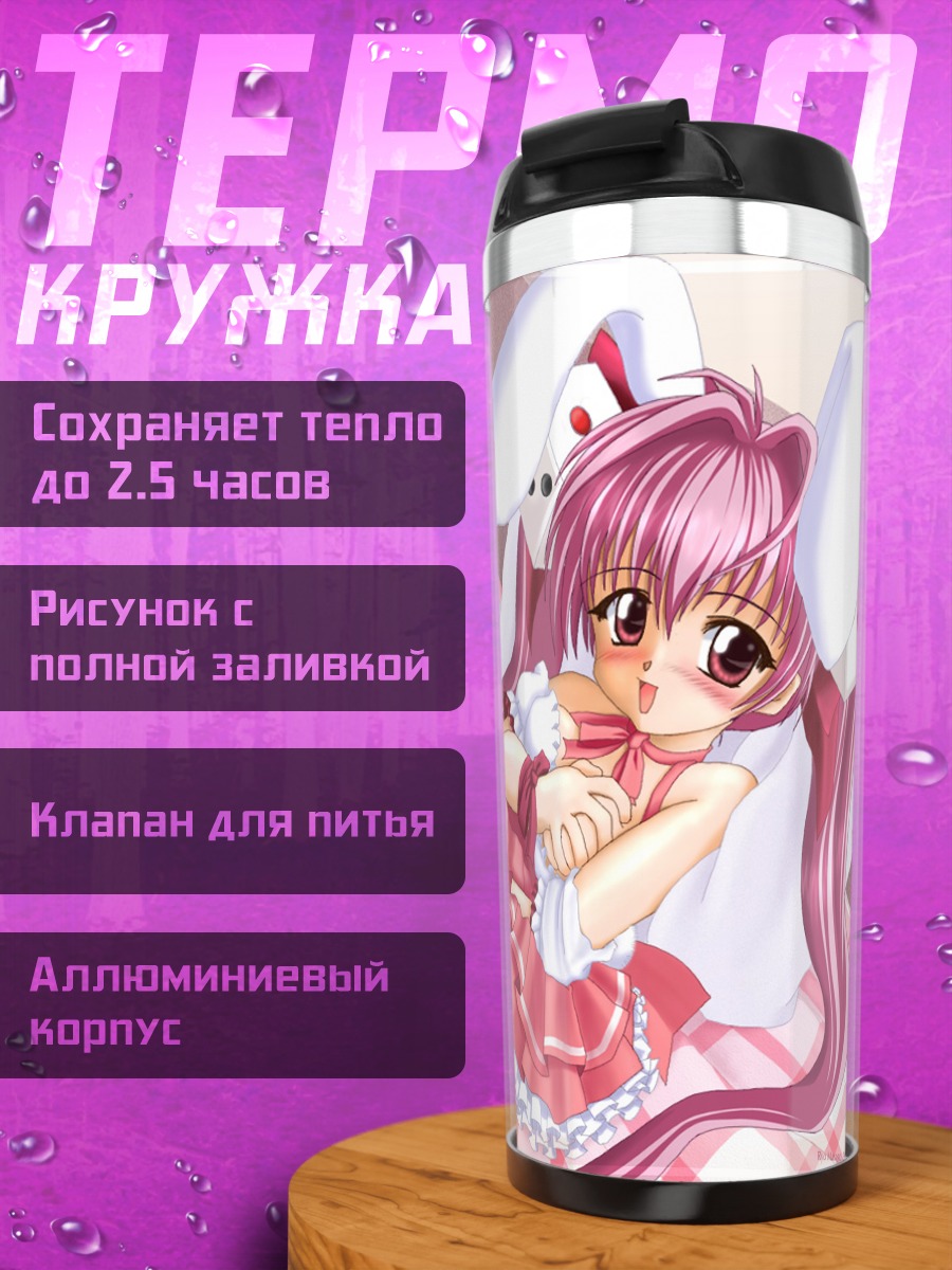 Термокружка Хикару Усада в розовом