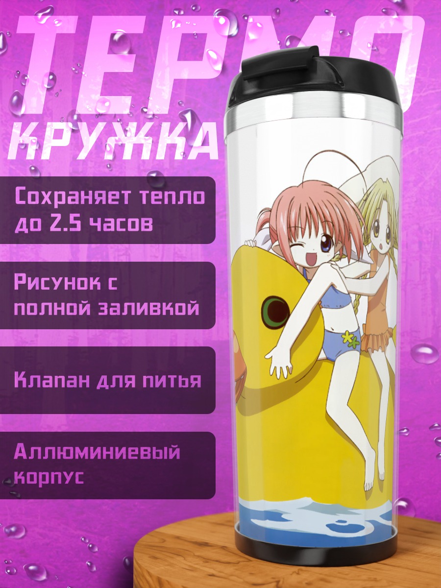 Термокружка Феи бутылочек на утке