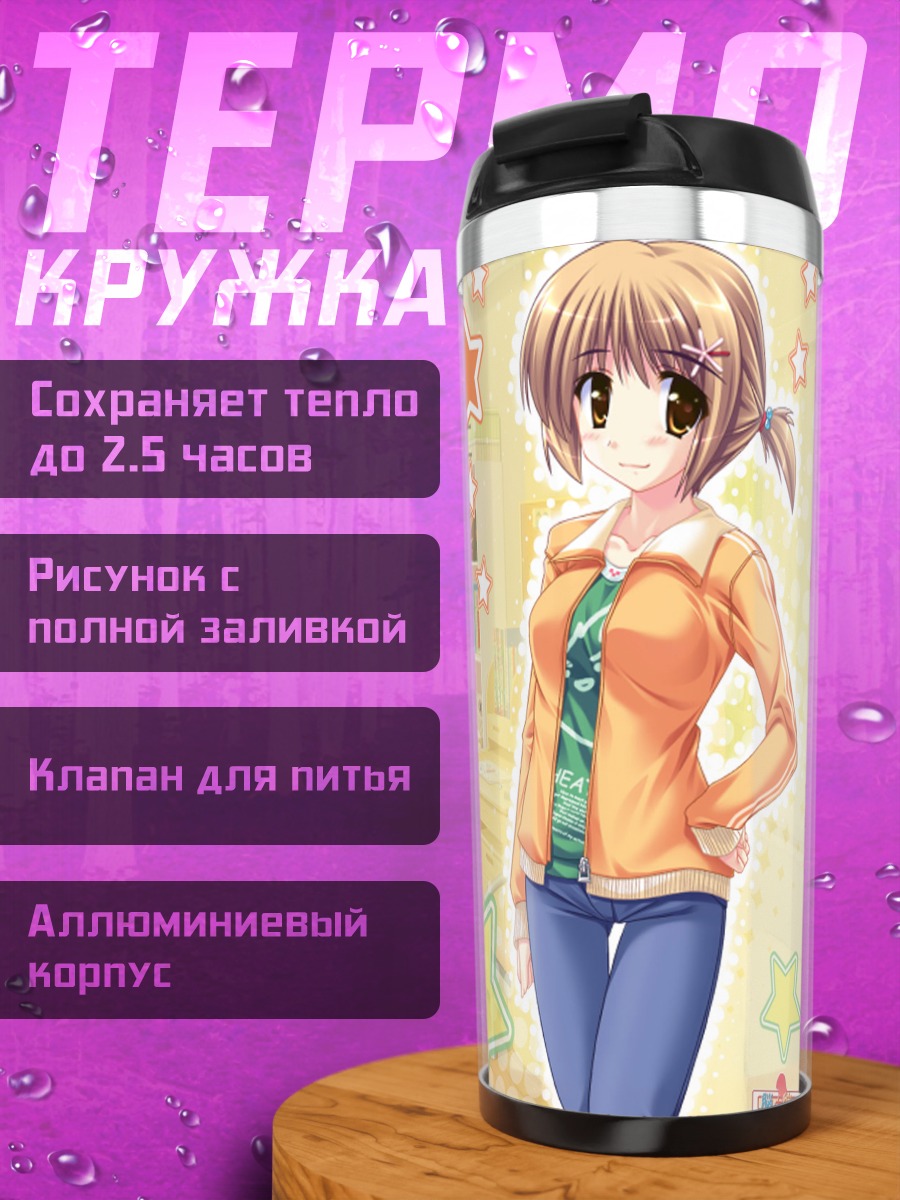 Термокружка Минато Томосато в комнате