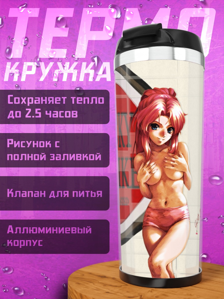 Термокружка Девушка в купальнике