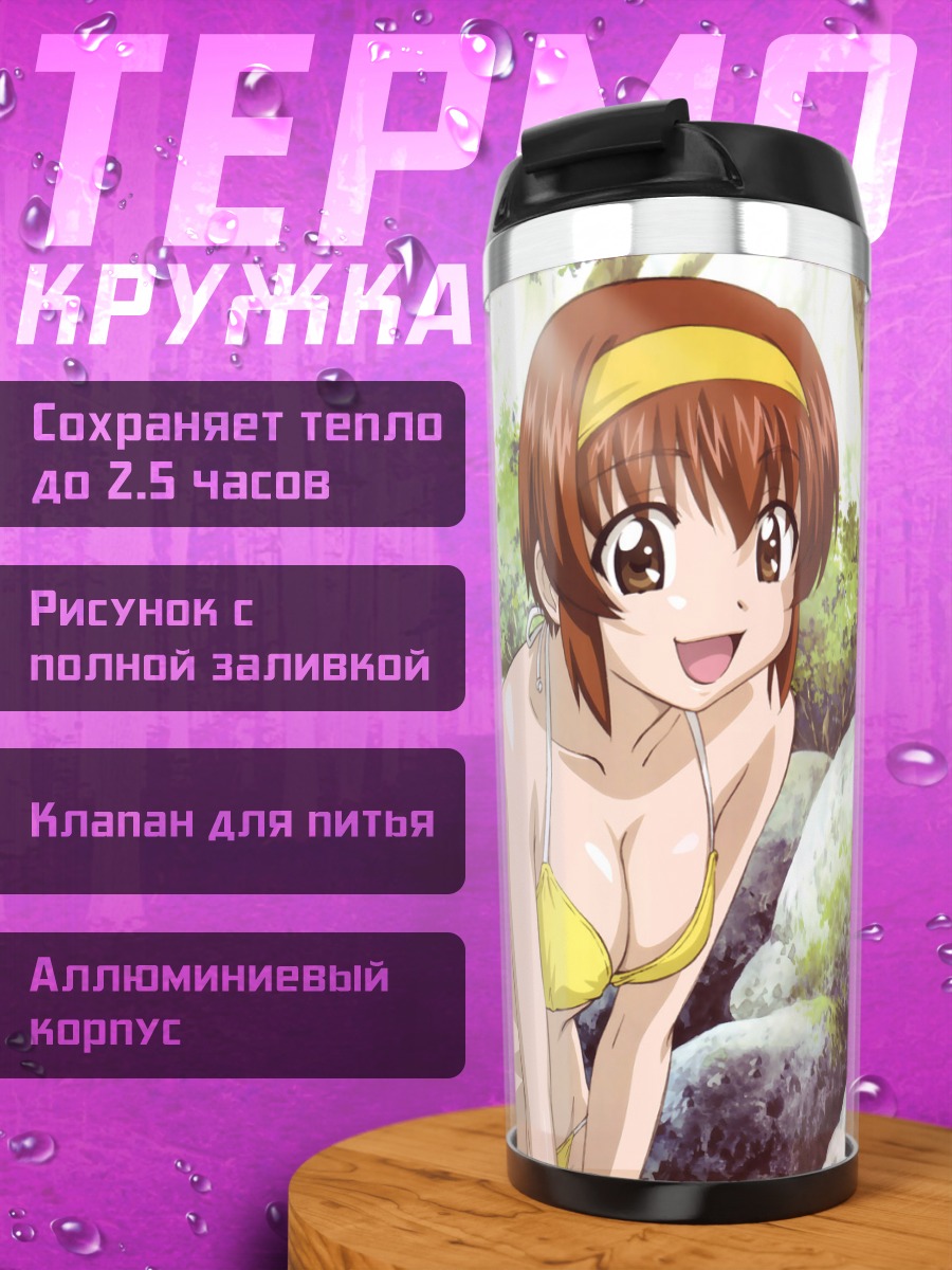 Термокружка Девушки в лесу