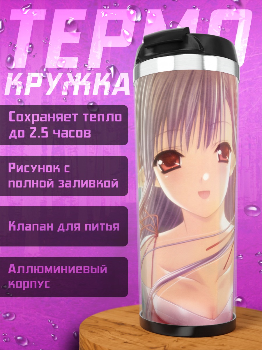 Термокружка Нерин в облаках
