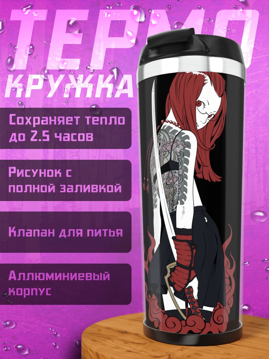Термокружка Самурай в дыму
