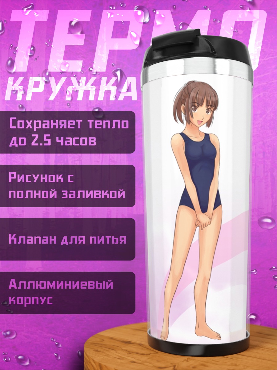 Термокружка Асука Сакино в купальнике
