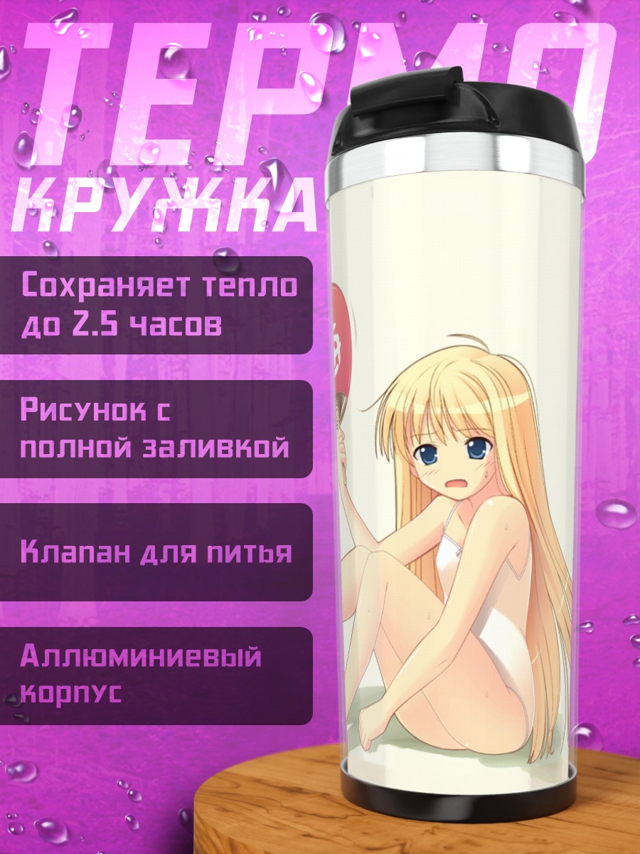 Термокружка Эванджелин Макдауэлл с веером