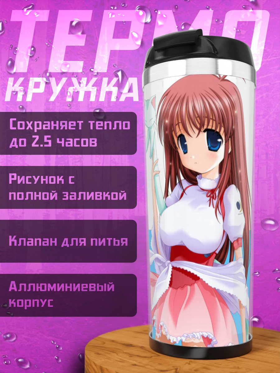 Термокружка Лонгкэт и девушка