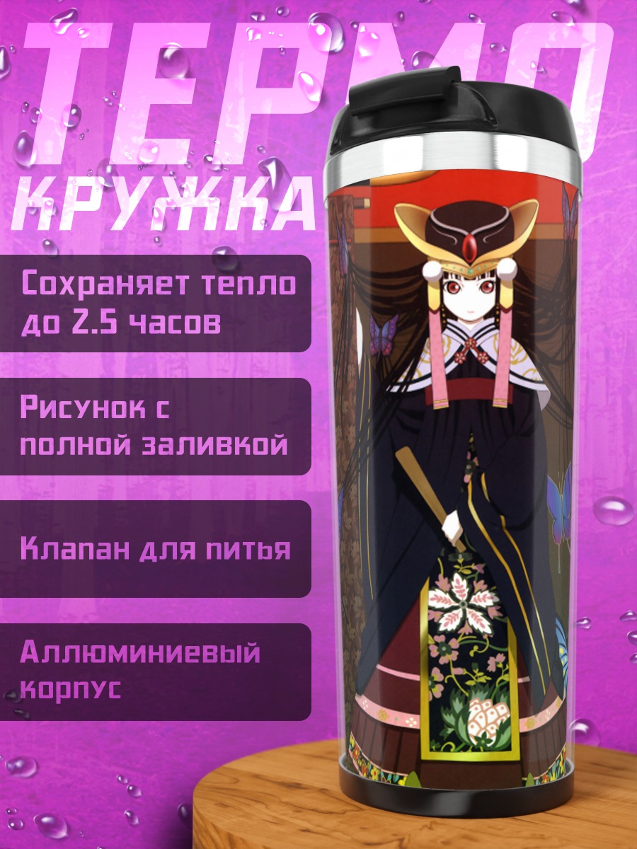 Термокружка Ай Энма с бабочками