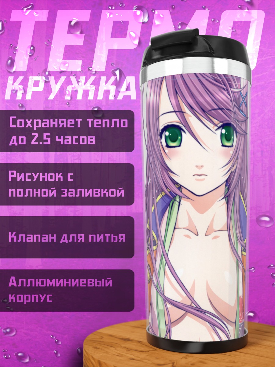 Термокружка Мику Хацунэ в фиолетовом