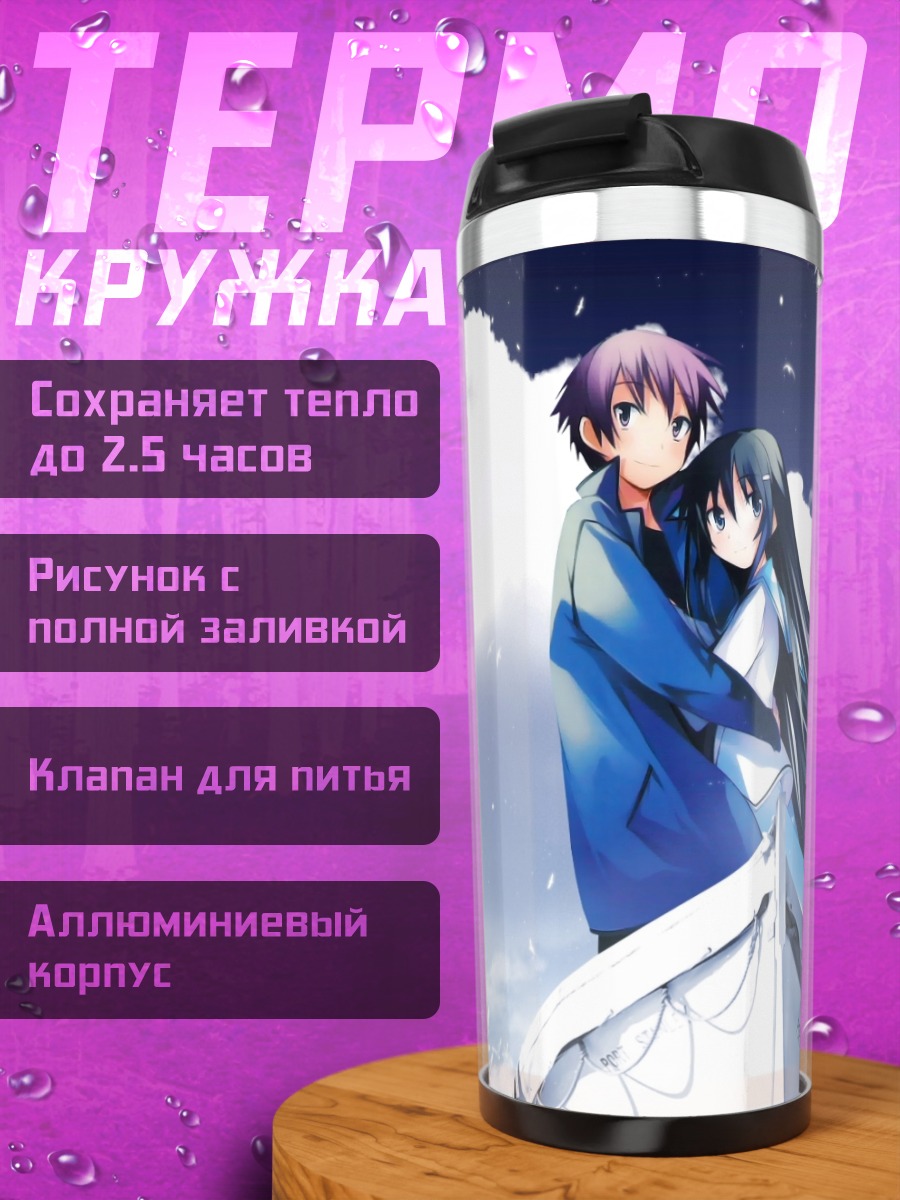Термокружка Половина луны в небе