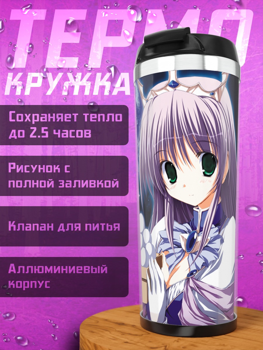 Термокружка Фина Фам с десертом