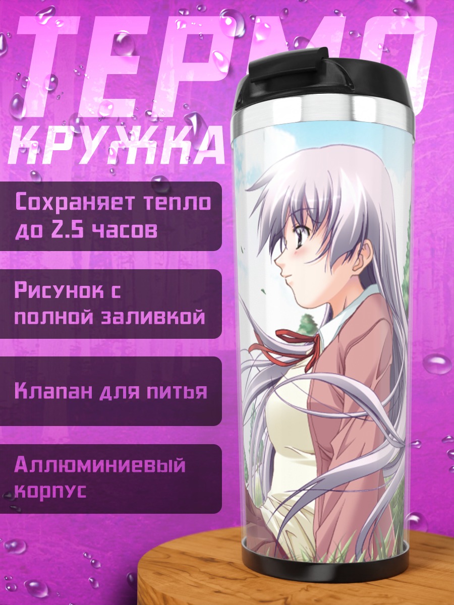 Термокружка Девушка под деревом