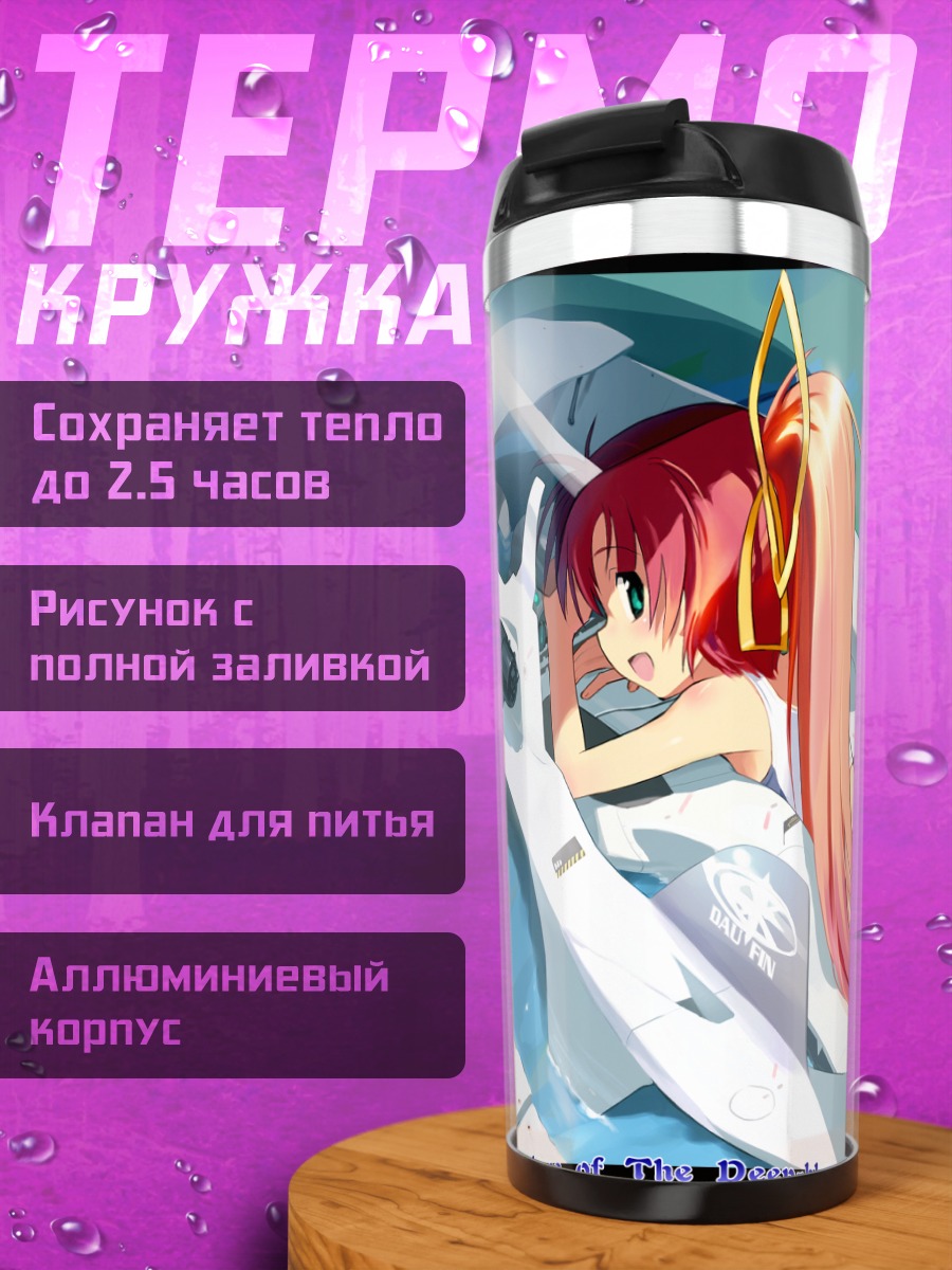 Термокружка Нанока Фланка в небе