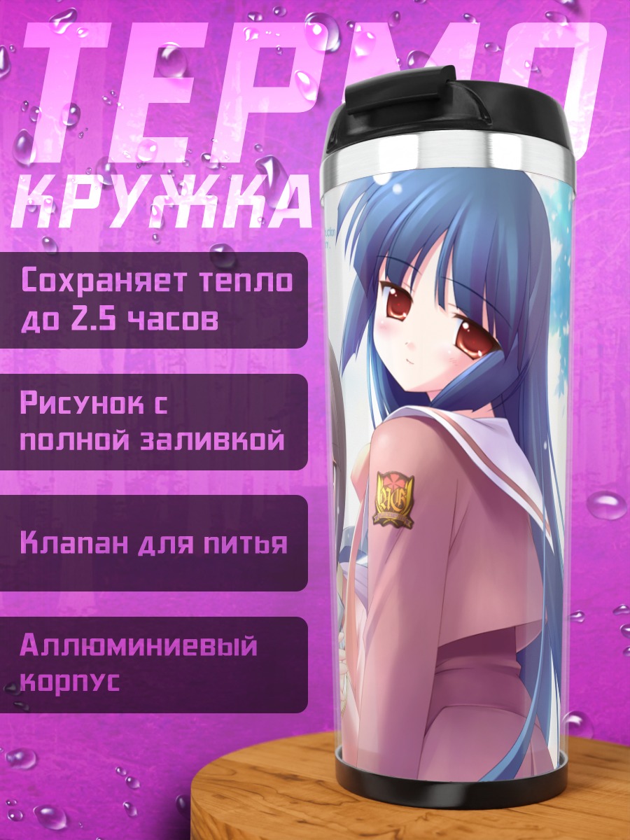 Термокружка Девушки Canvas 2