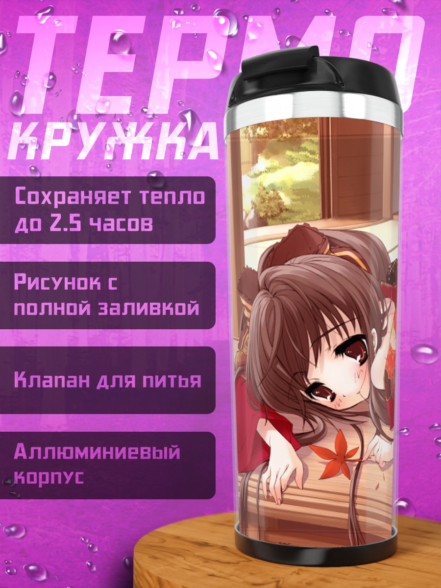 Термокружка Девушка в кимоно