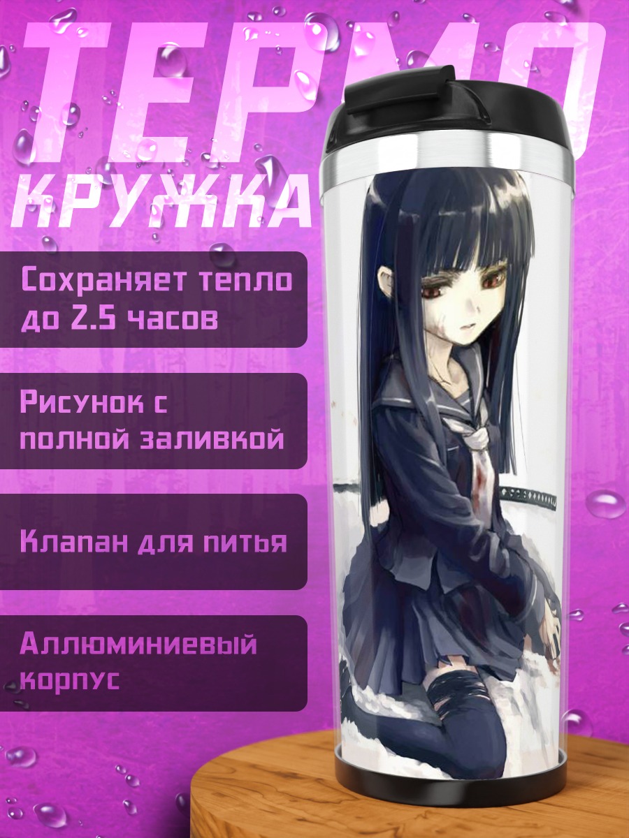 Термокружка Девочка с катаной