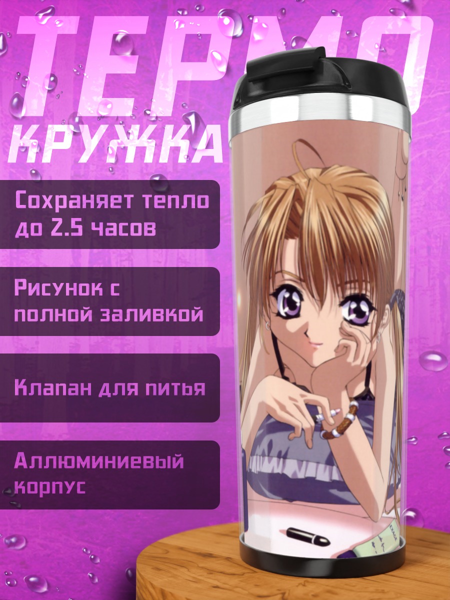 Термокружка Сакуя Минаками на кровати