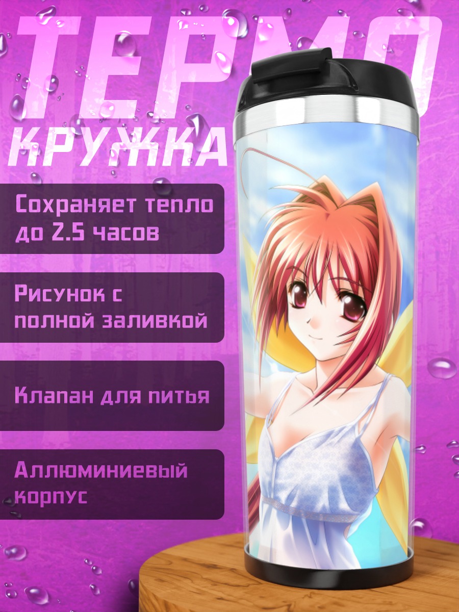 Термокружка Сумика Кагами летом