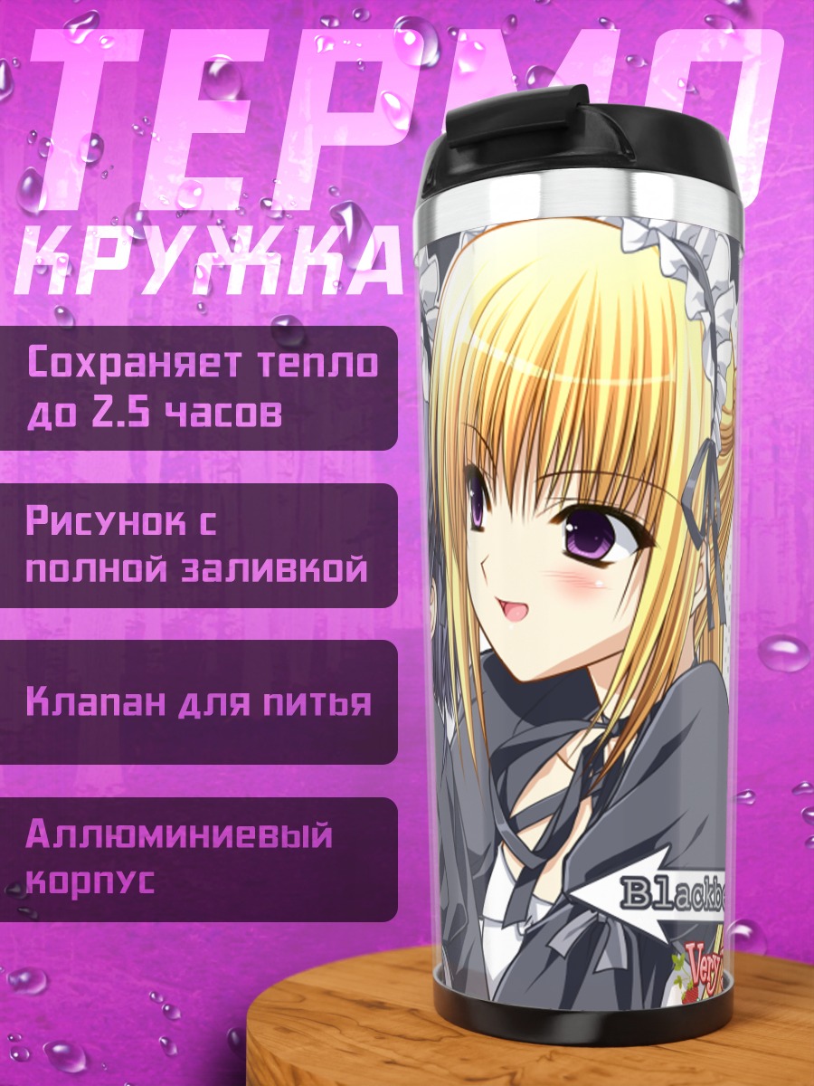 Термокружка Ая Идзуцу и подруга