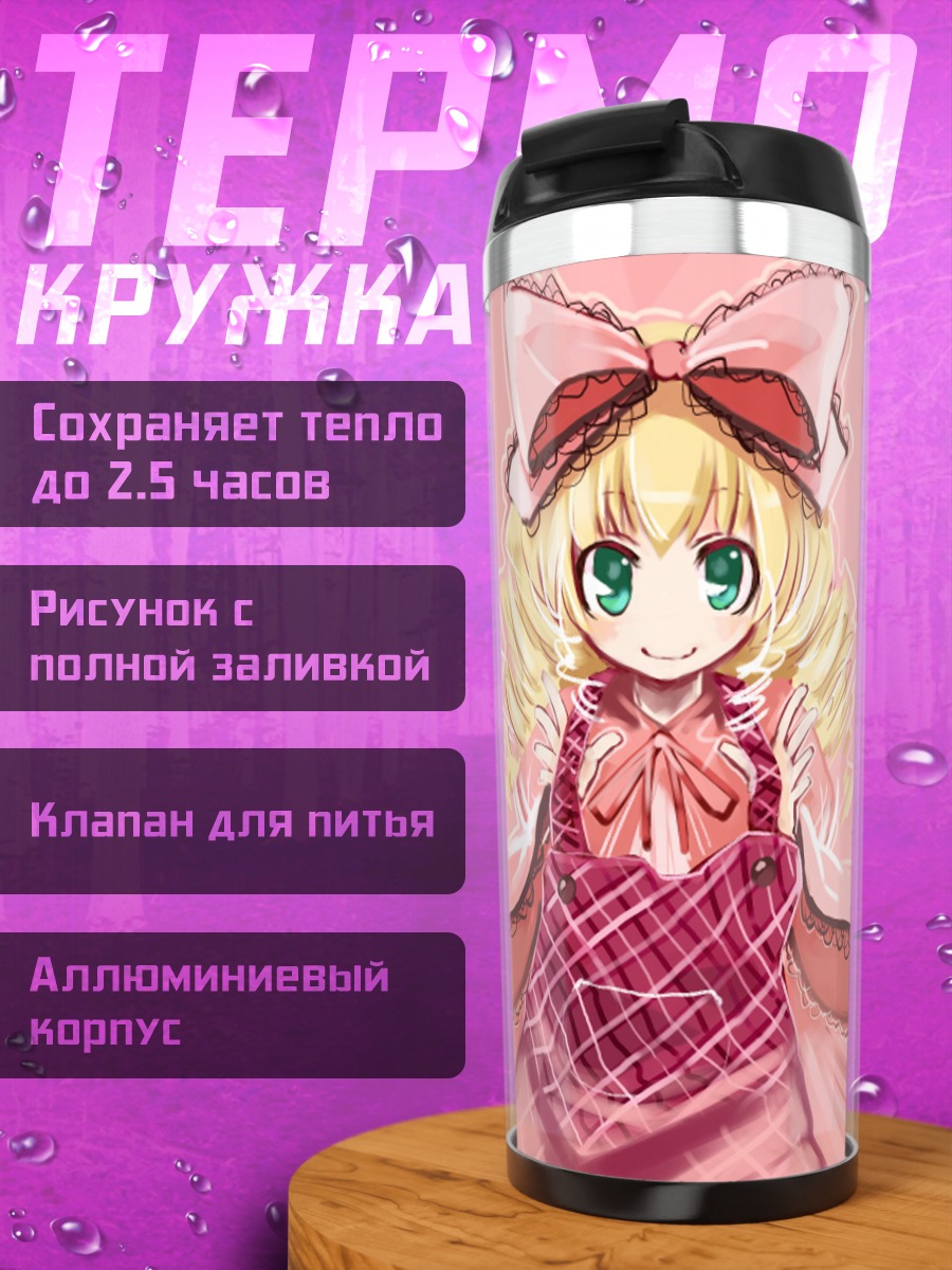 Термокружка Хина Ичиго в платье
