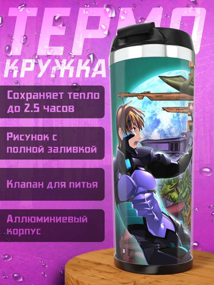 Термокружка Сумика Кагами в бою