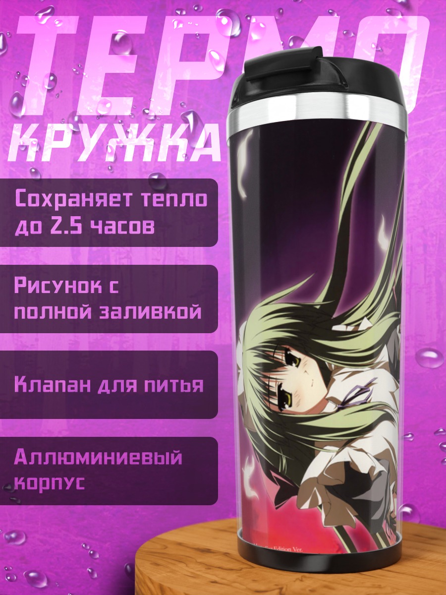 Термокружка Девушка из Moekan