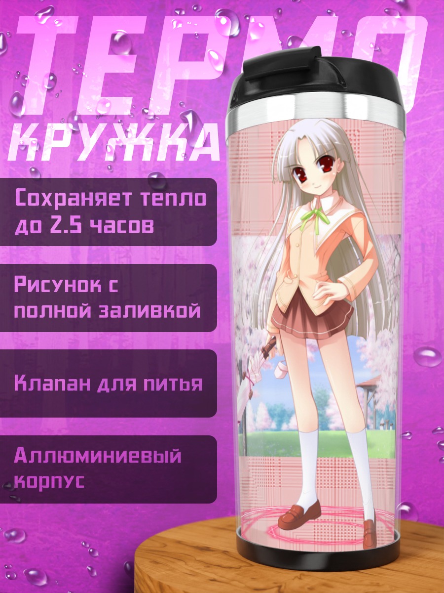 Термокружка Ибуки Сикимори в сакуре
