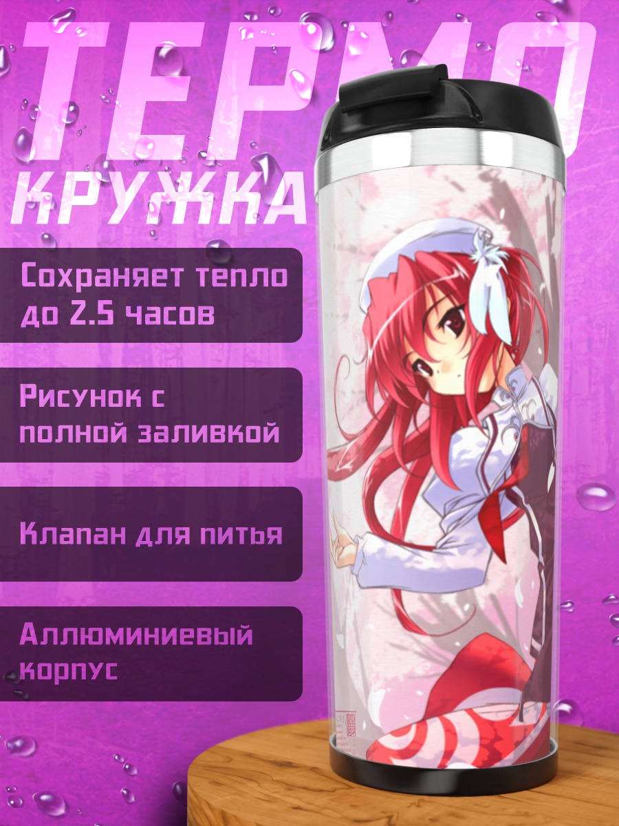Термокружка Сумика Нирэ в цветах