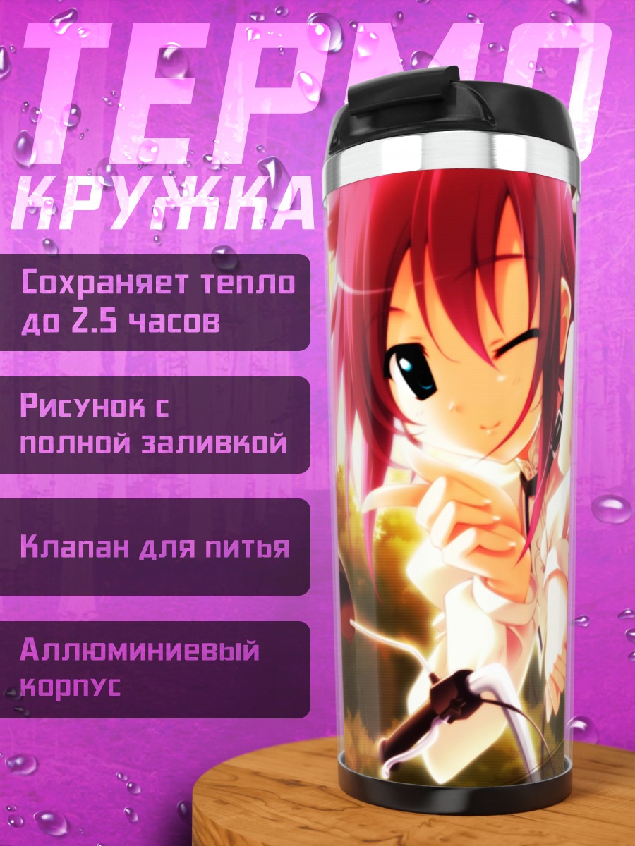 Термокружка Мисаки Айзава на мотоцикле