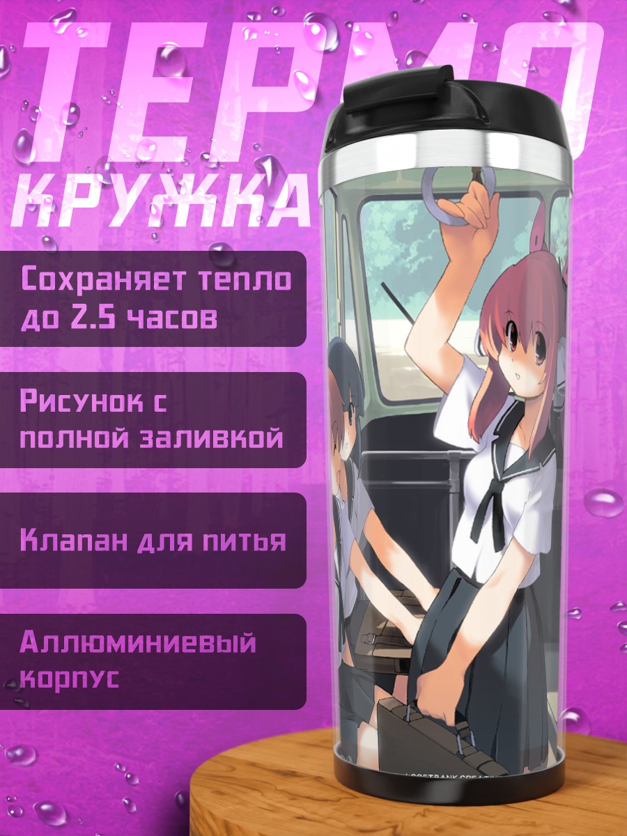 Термокружка Девушка в форме
