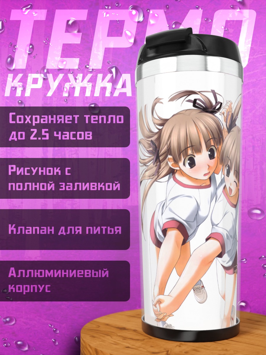 Термокружка Сестры в обнимку