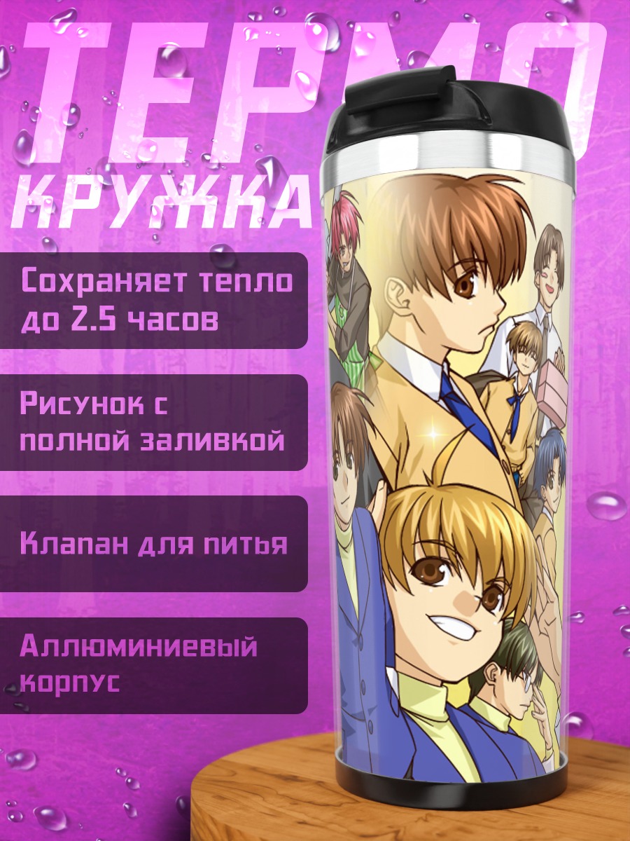 Термокружка Персонажи Air