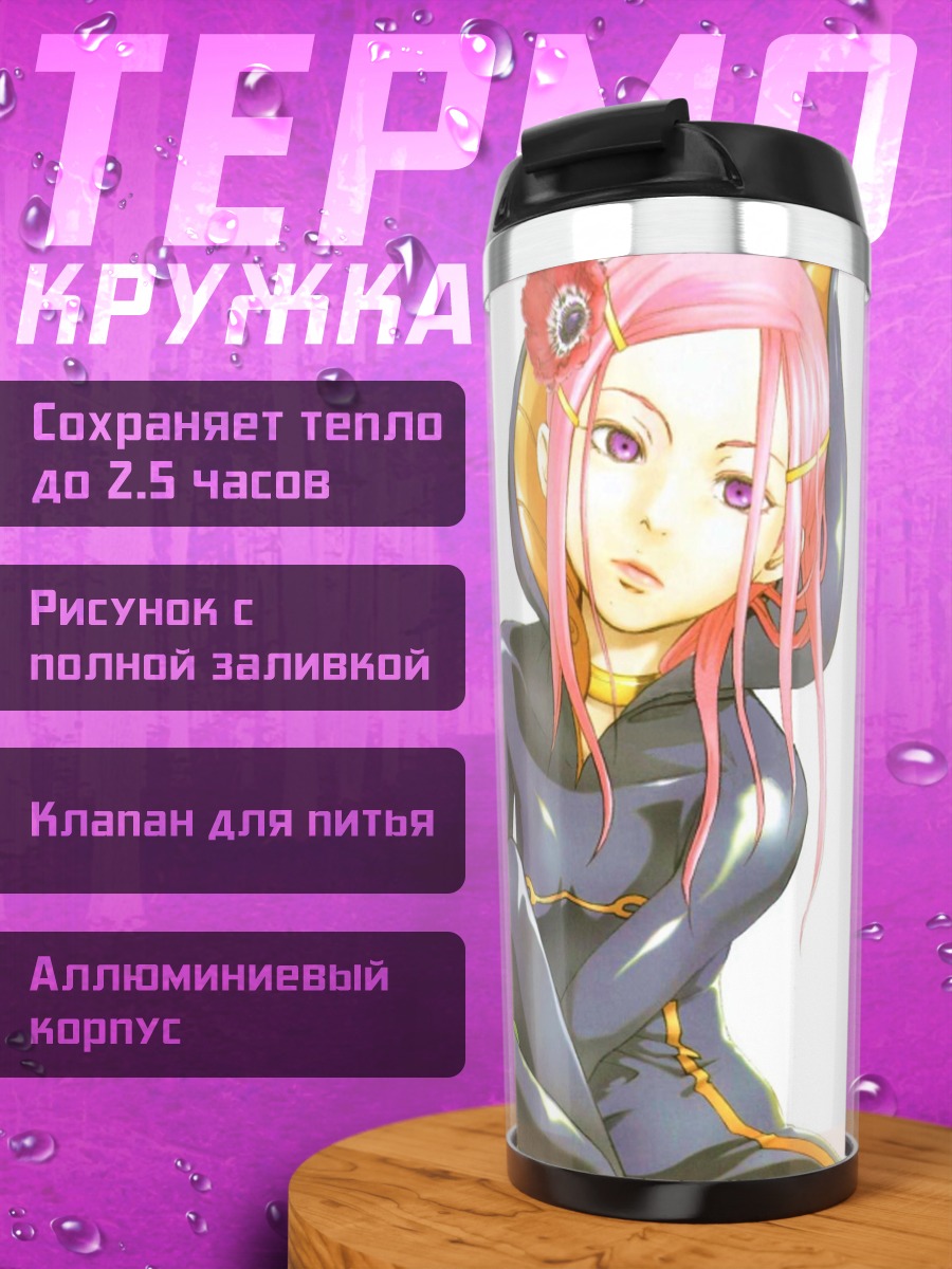Термокружка Анемон в капюшоне