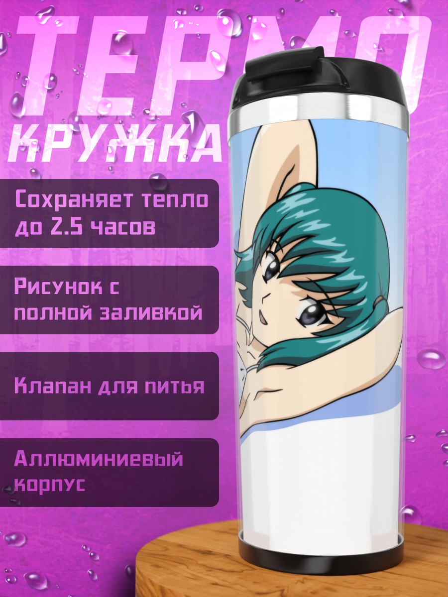 Термокружка Микадзэ Хондзё на пляже