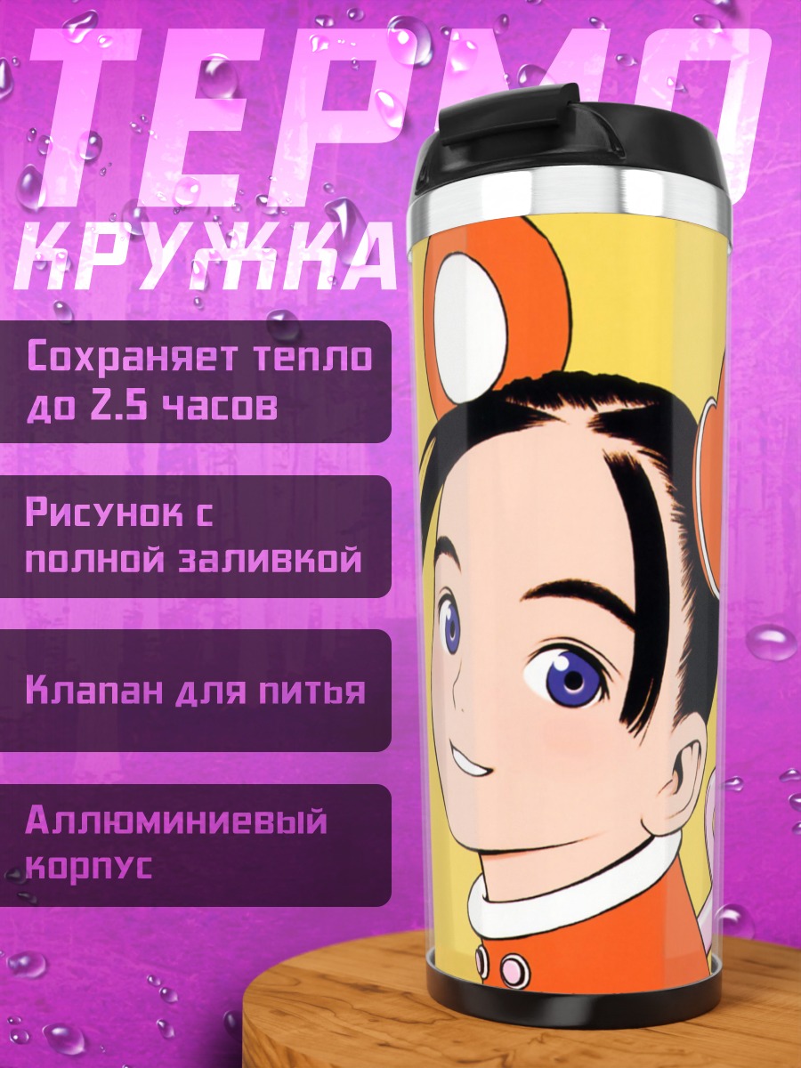 Термокружка Комачи Онодзука в профиль