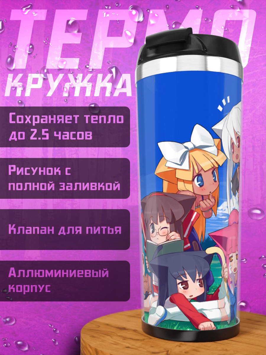Термокружка Кошкодевочки в сборе