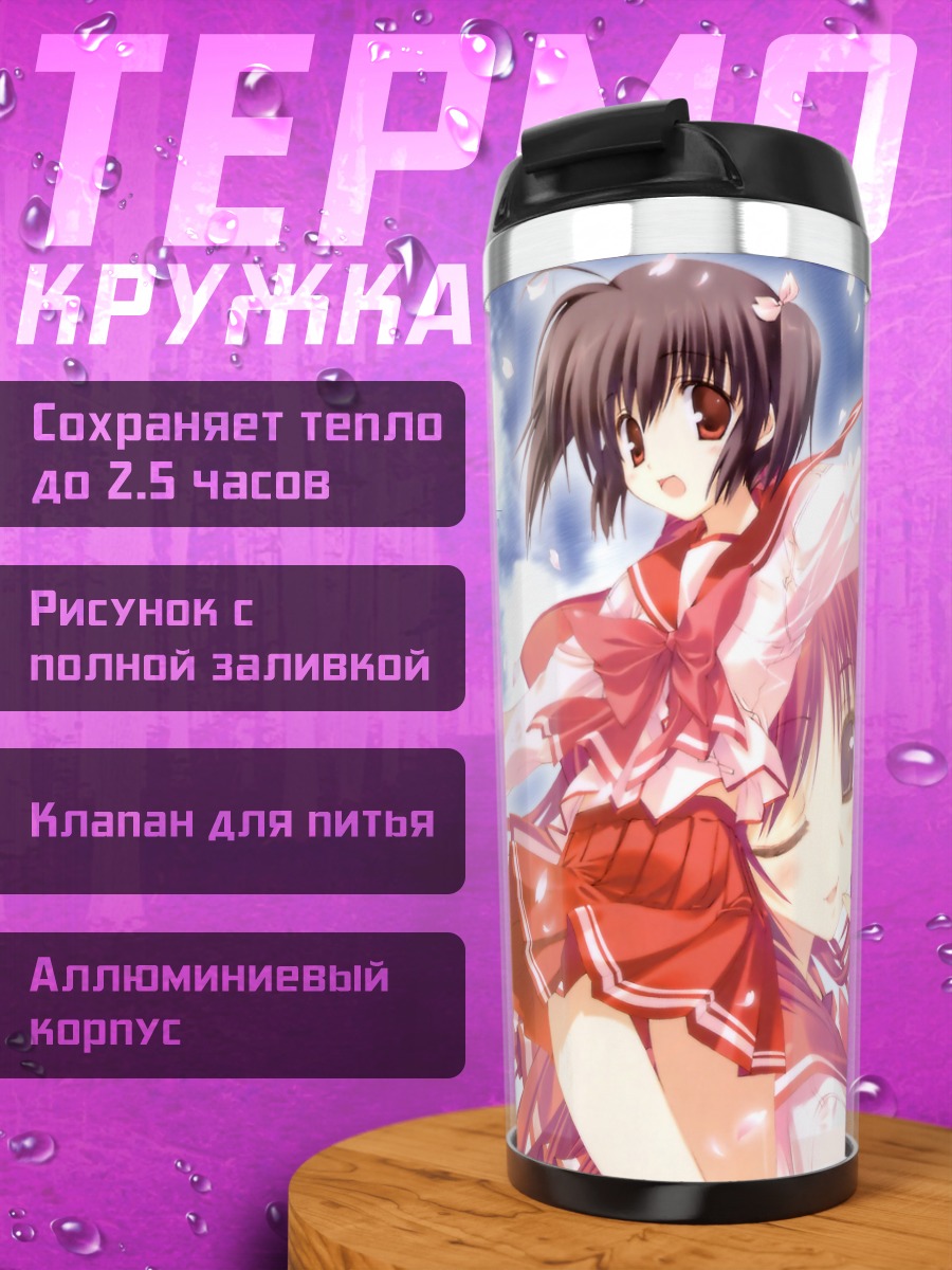 Термокружка Тамаки Косака и Кономи Юдзухара