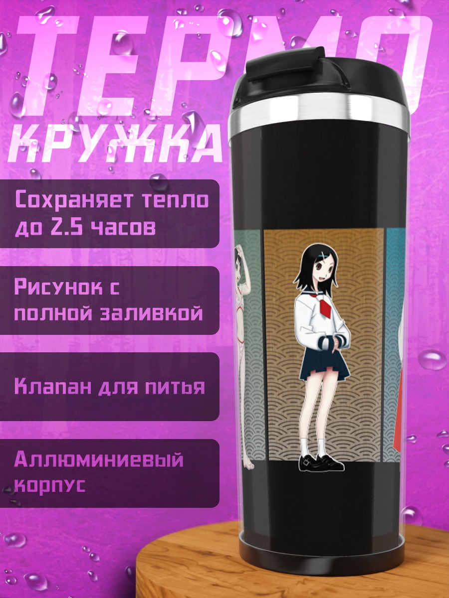 Термокружка Кафука Фуура в образах