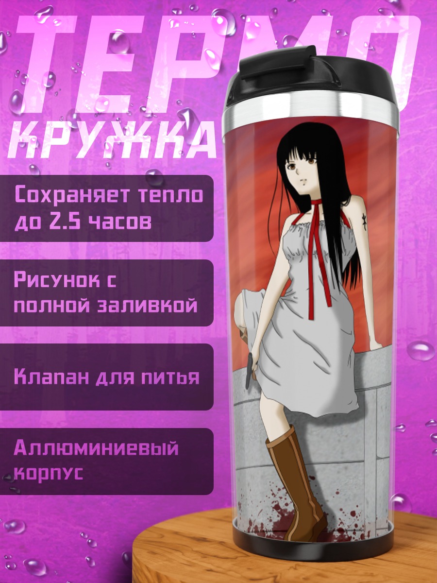 Термокружка Энн Фрикс на закате