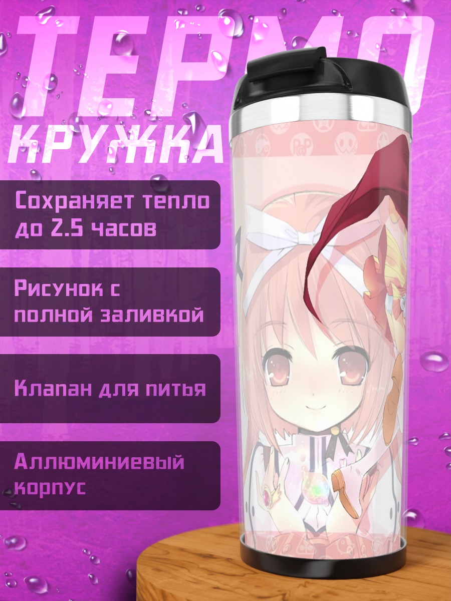 Термокружка Сумомо Акихиме с посохом