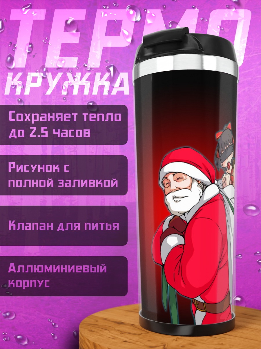 Термокружка Дед Мороз с аниме-девочками