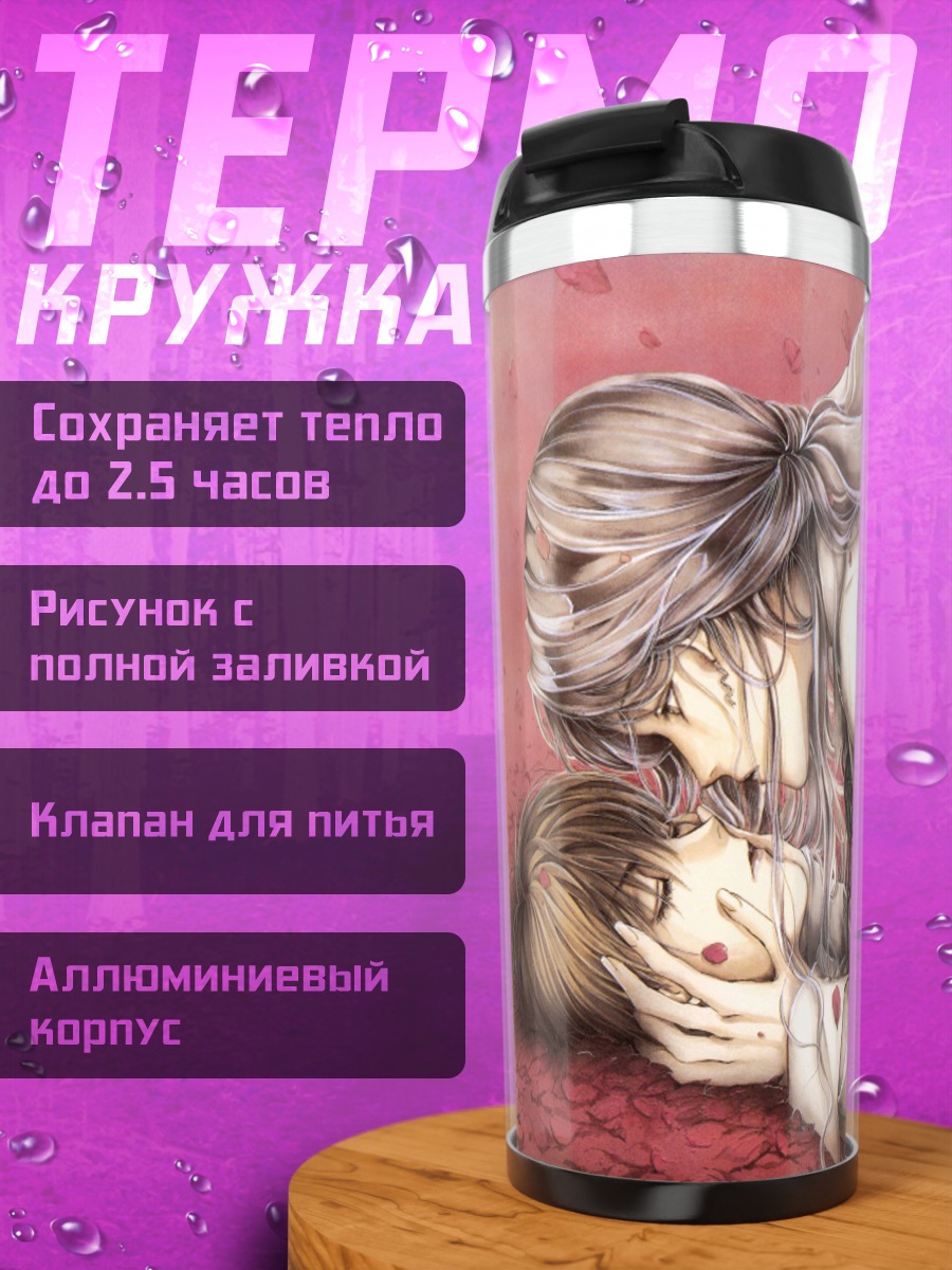 Термокружка Ангел Святилище